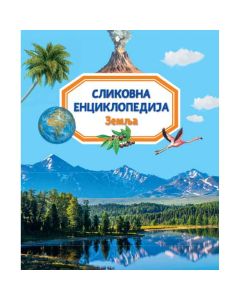 Vulkan Slikovna enciklopedija: Zemlja